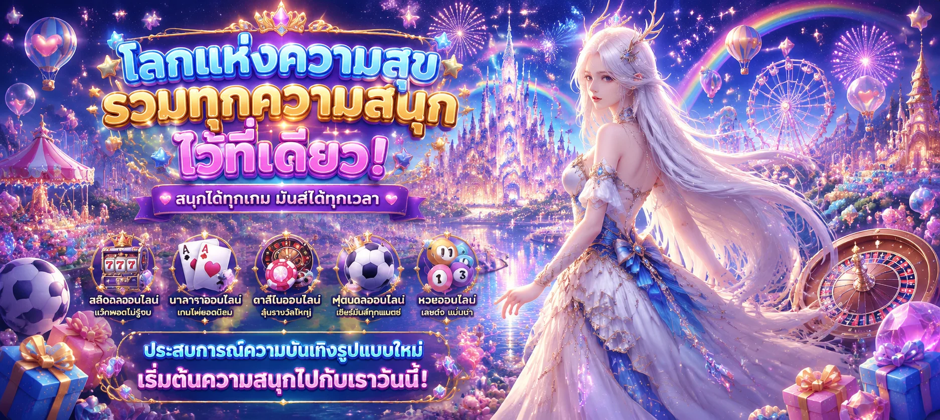 ทดลองเล่นสล็อตฟรีทุกค่ายบน ปัง1688 ไม่ต้องฝาก