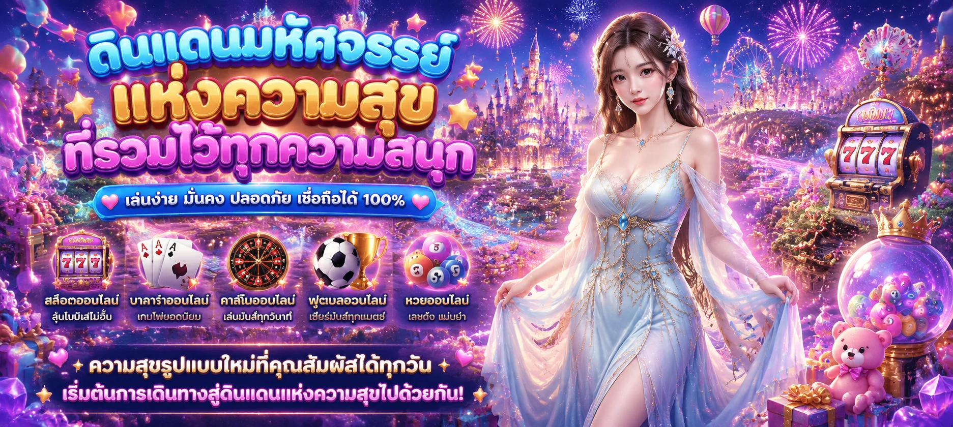 สล็อตออนไลน์ ปัง1688 รวมเกมจากทุกค่ายชั้นนำ